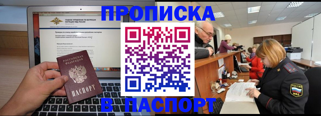 временная регистрация адрес в Приморском крае