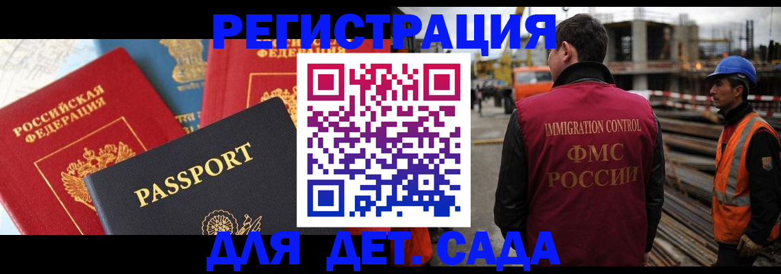 регистрация для школы в Приморском крае