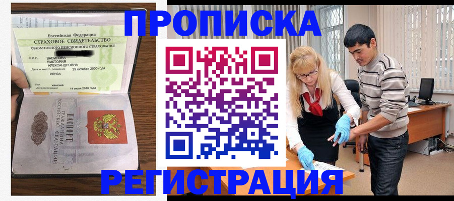 временная регистрация адрес в Приморском крае