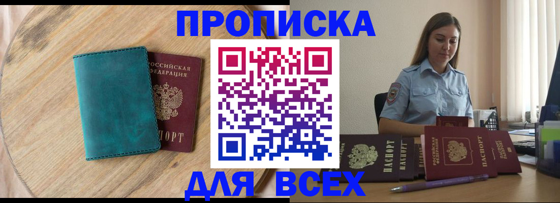 временная регистрация поиск в Приморском крае
