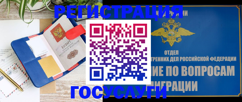 временная регистрация в Приморском крае