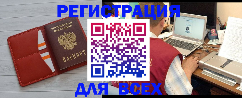 временная прописка в Приморском крае