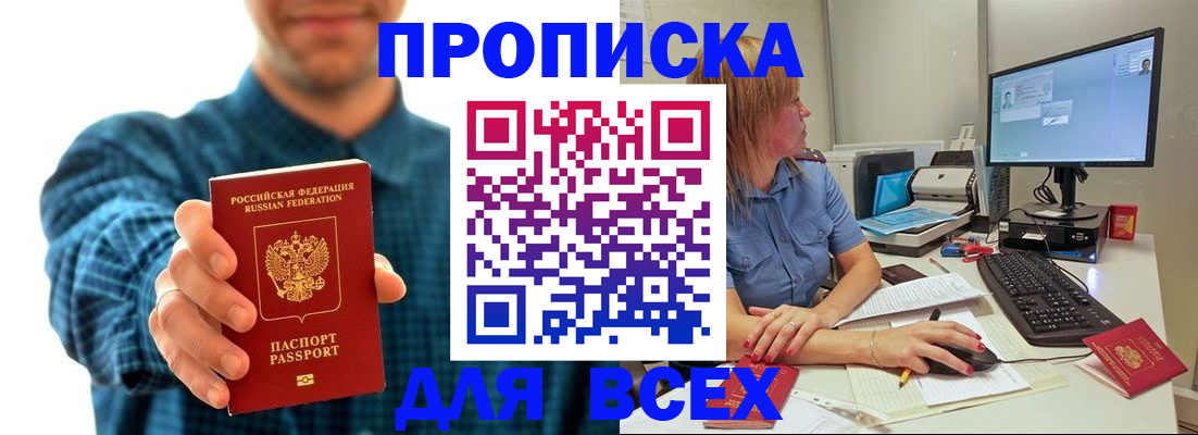 временная регистрация гарантия в Приморском крае