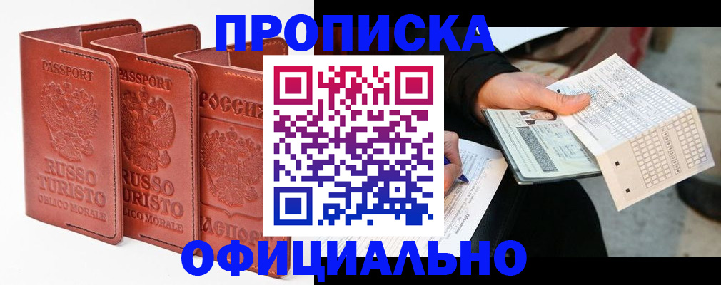 регистрация для школы в Приморском крае