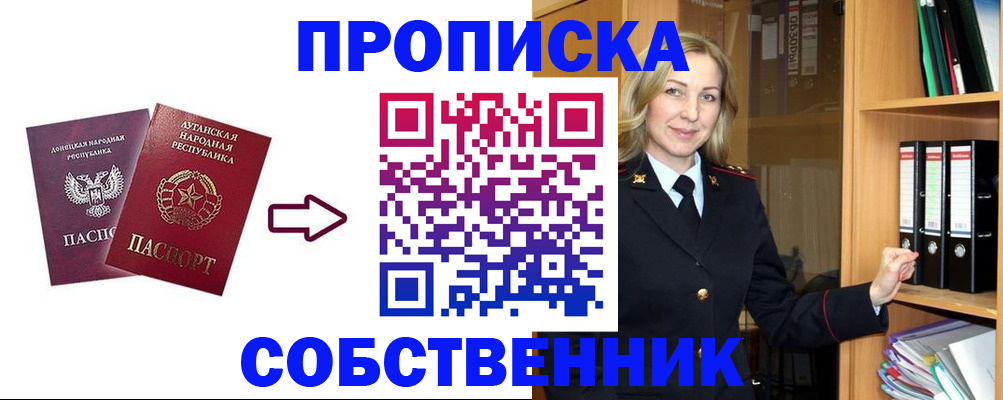 прописка поиск в Приморском крае