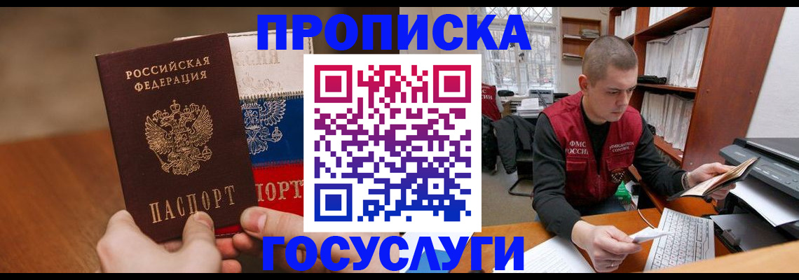 найти адрес прописки в Приморском крае